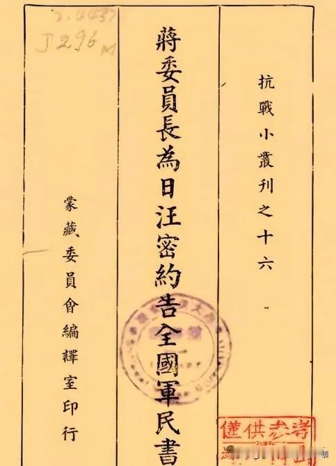 1938年2月，国民政府外交部亚洲司司长高宗武赴香港，主持对日情报。6月23日，