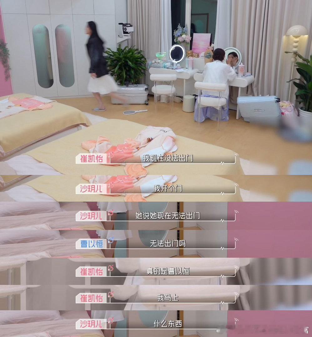 恒怡cp把约会过成了偶像剧心动的信号恒怡cp为了顺利1v1约会真的绞尽脑汁太好嗑