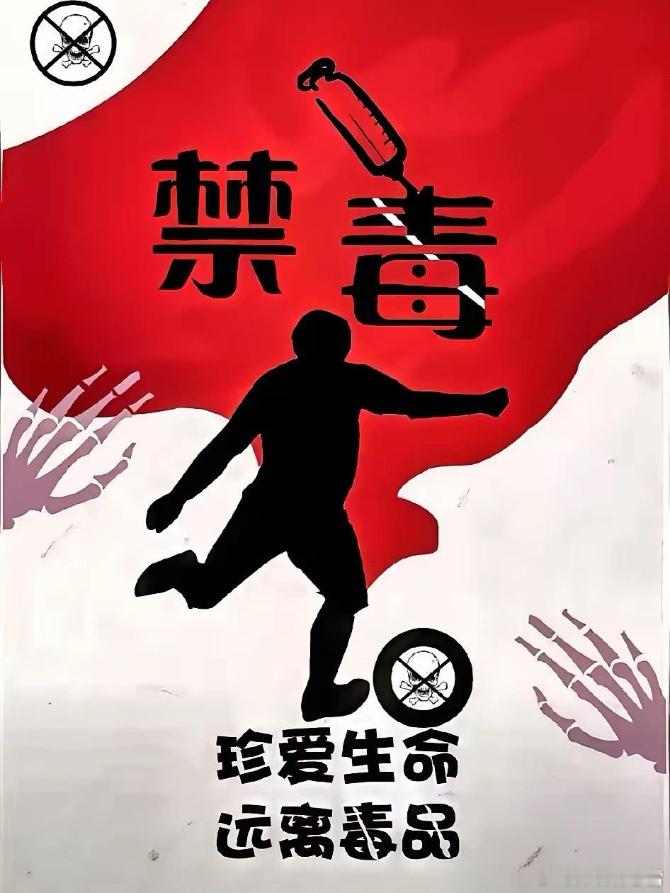 人民日报再发声：禁毒零容忍，寸步不让是底线！缉毒英雄以生命守护万家安宁，其牺牲不