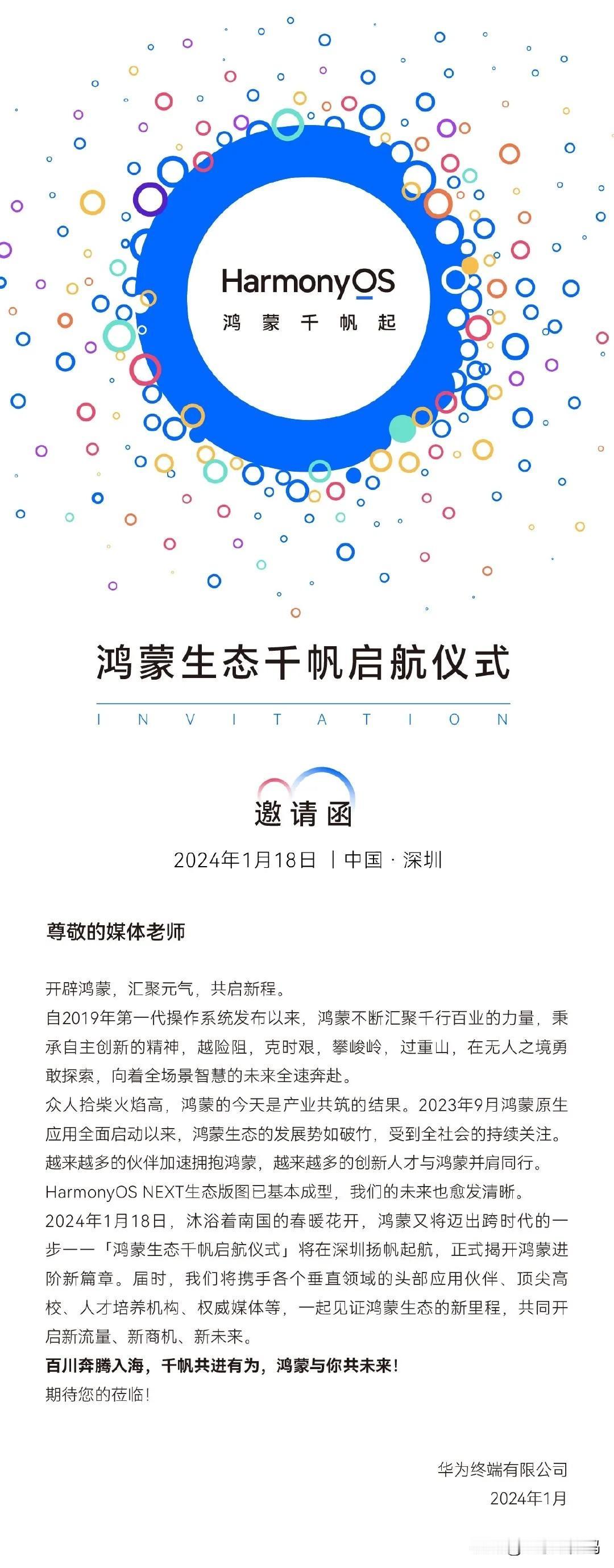 纯鸿蒙HarmonyOS NEXT 真的来了！
现在已经开始开发者预览版内测招募