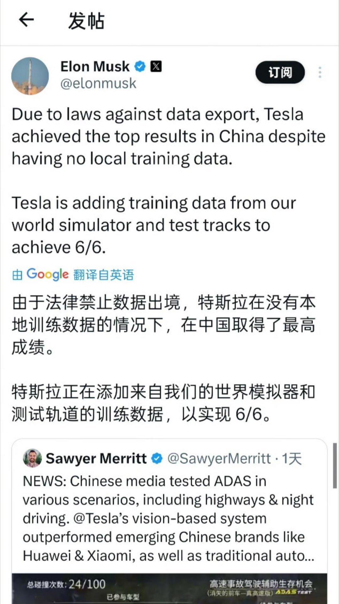 马斯克转发懂车帝测试马斯克转发了懂车帝的辅助驾驶测试的视频，并说：特斯拉是在没有