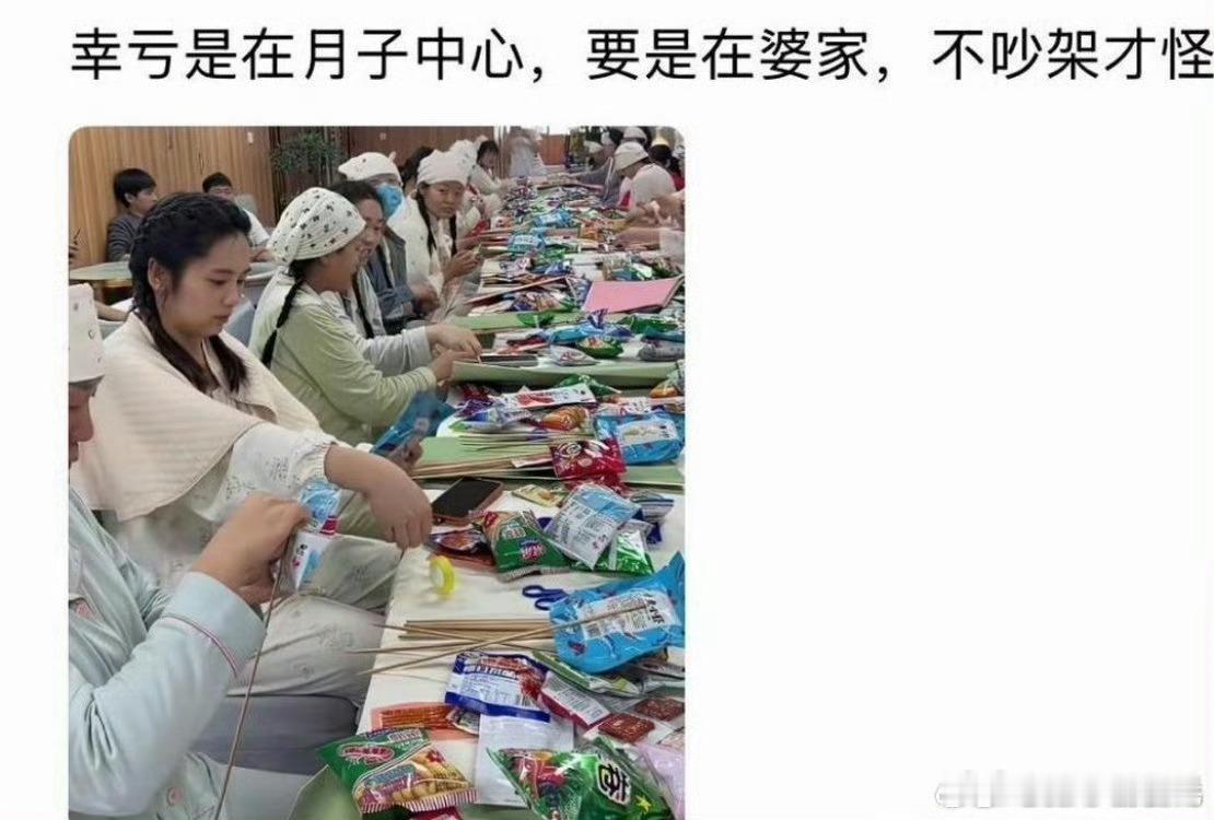 幸亏是在月子中心，要是在婆家，不吵架才怪。 ​​​