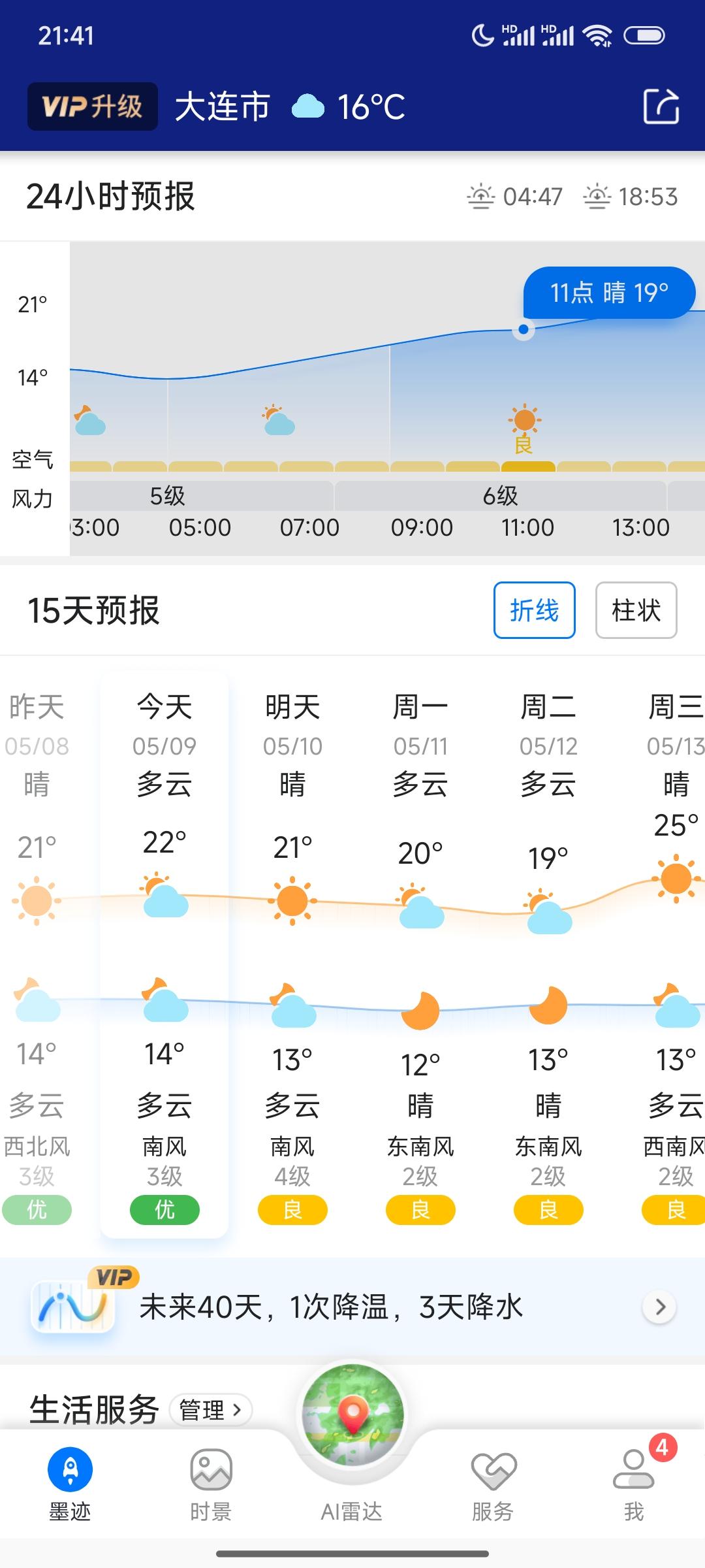 大风呼呼地吹，把我下午看到的半夜、凌晨和明天中午的一场场“雷阵雨”彻底刮没了[w