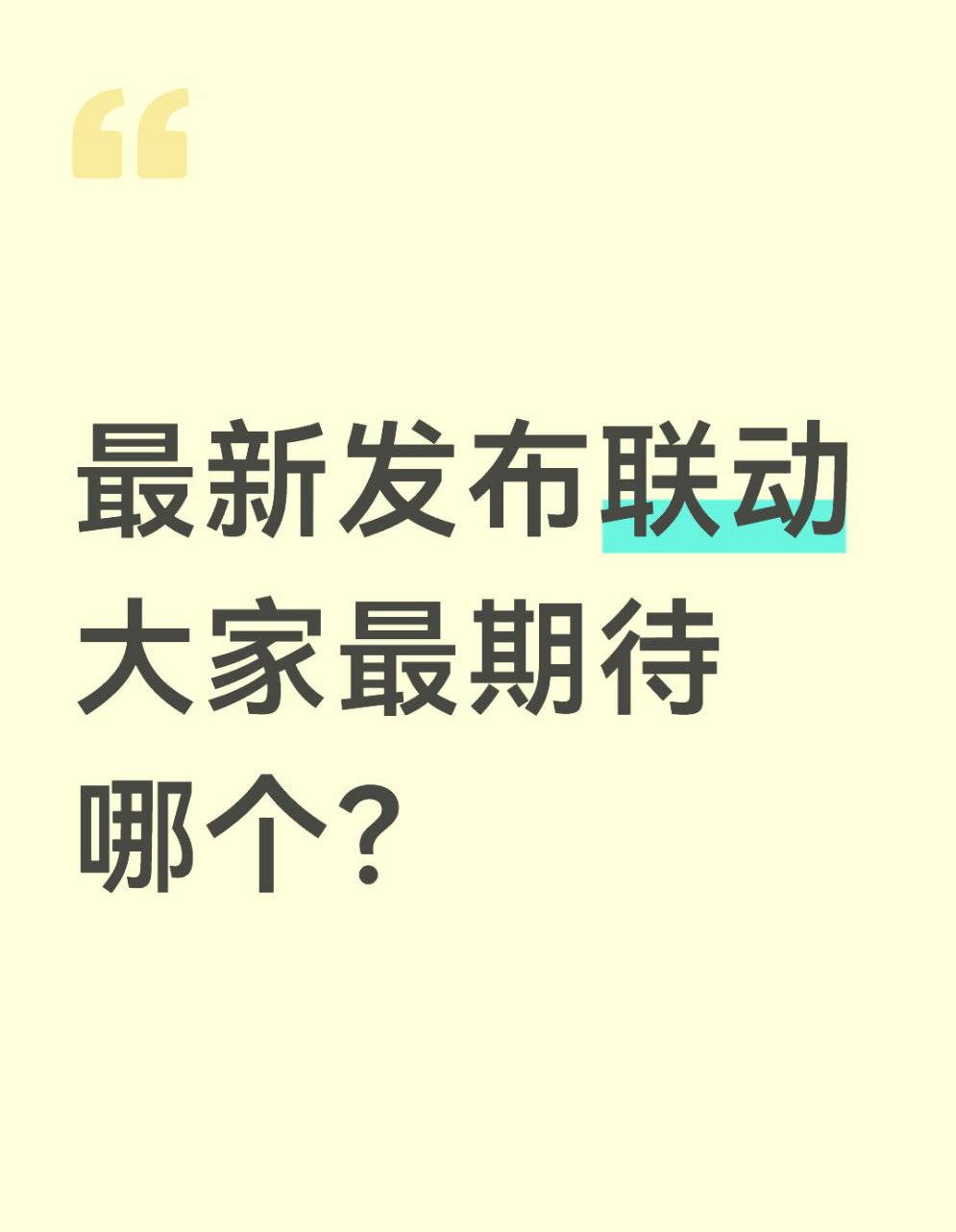 qq飞车手游🎁暖宝的有奖话题时间～背包攒了最多的道具是什么？在评论区揪2个宝子
