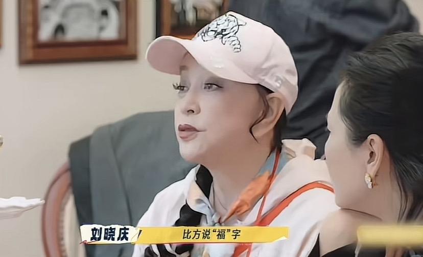 天呐，感觉75岁的刘晓庆好累啊！
是不是因为生命在于运动，
所以她的精力才会如此