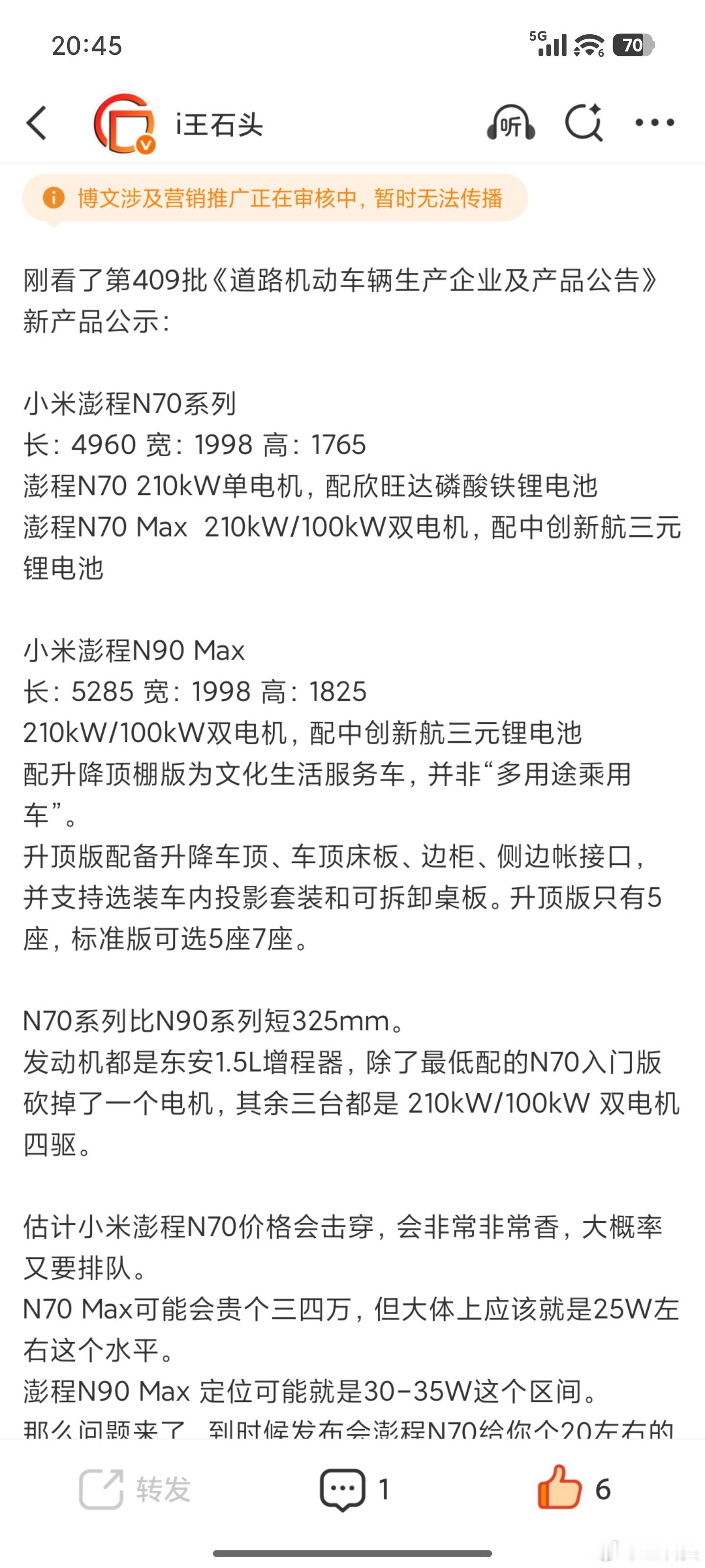 这个平台真的脑壳有包。。。要不把工信部也夹一下？？以后就截图发算了。。。 