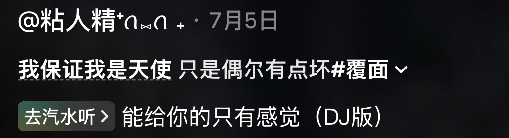 那不是你自己说的吗 