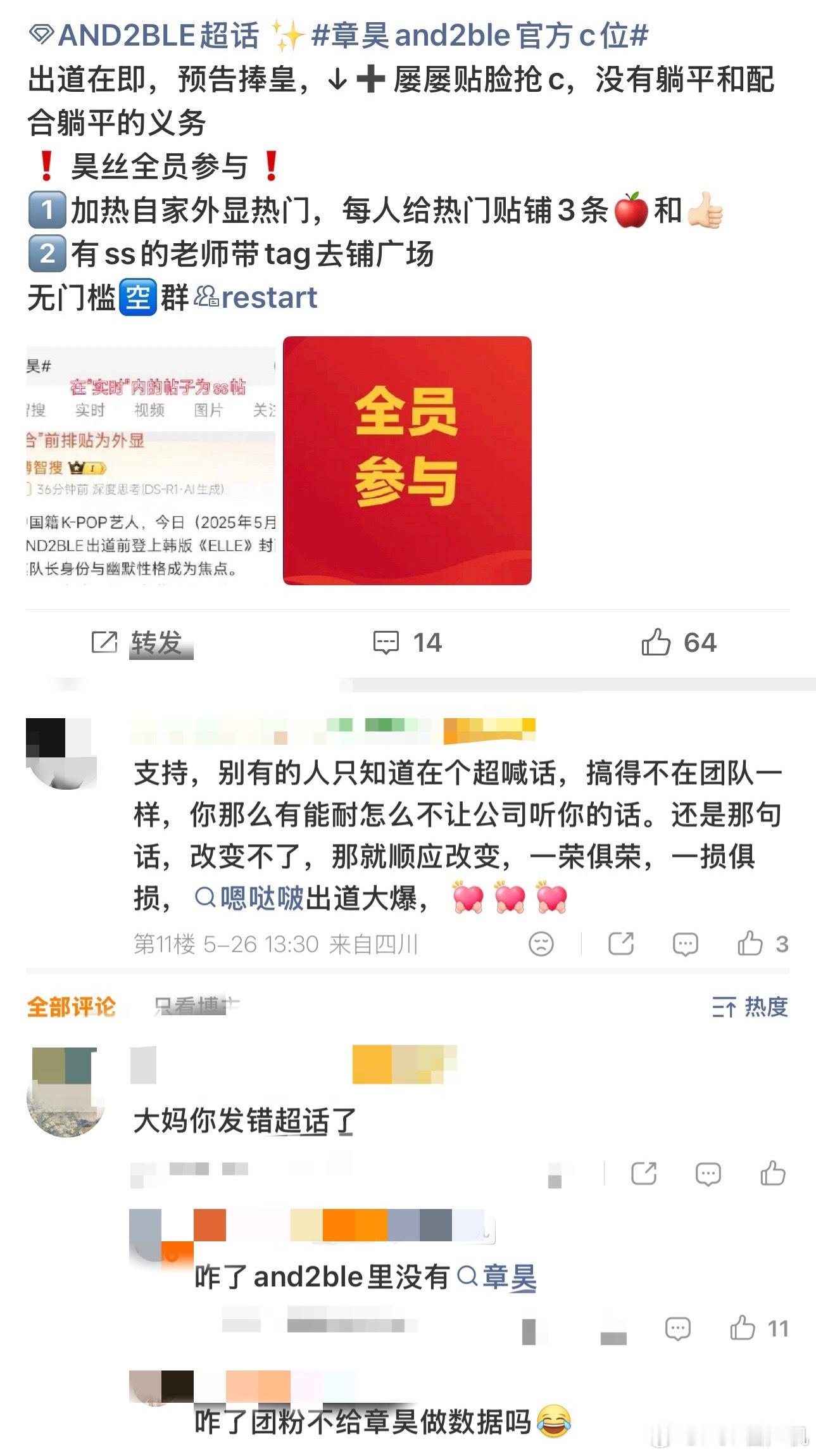 我不知道您们是怎么了 不往个超发 这时候又说一荣俱荣一损俱损了 其实你们压根就没