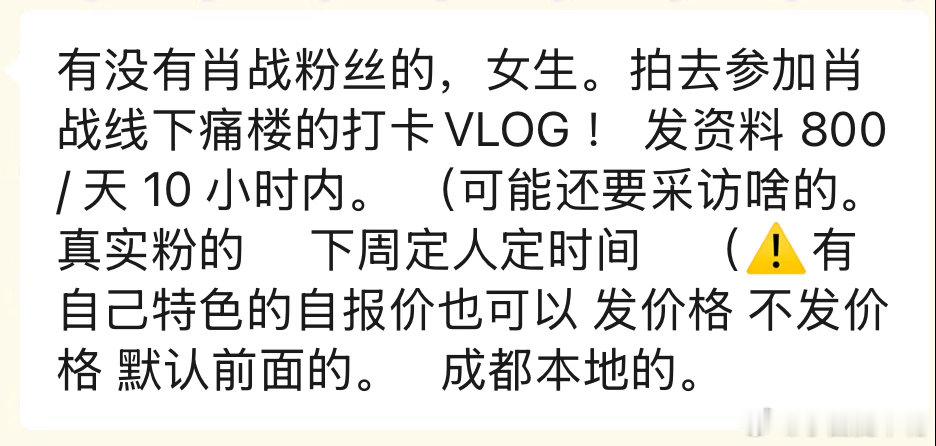 原来喜欢肖战还可以赚钱 ​​​