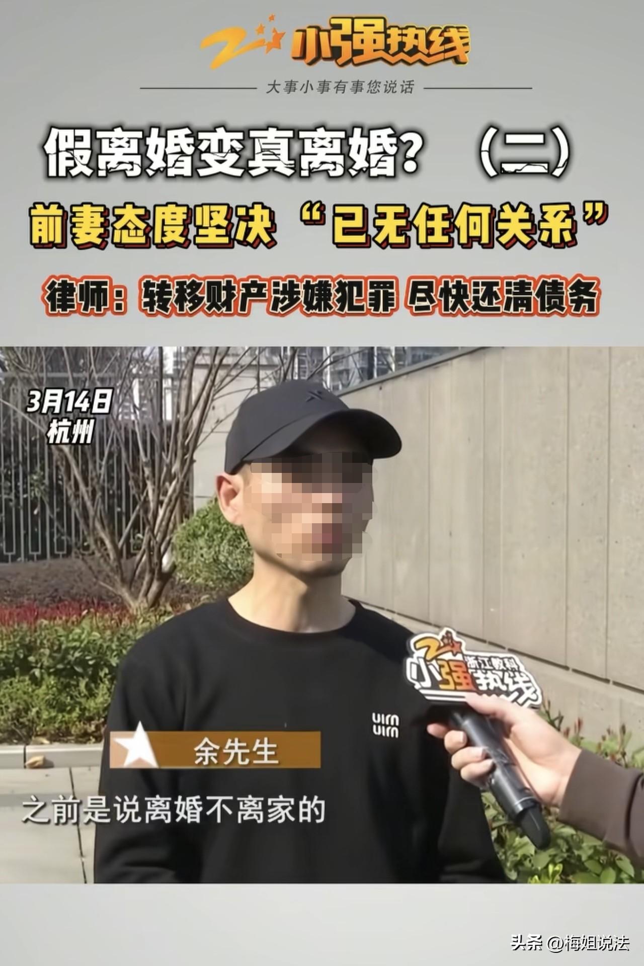 浙江杭州，44岁的余某欠下了11万元，找上二婚的妻子沈某和丈母娘寻求帮助，丈母娘