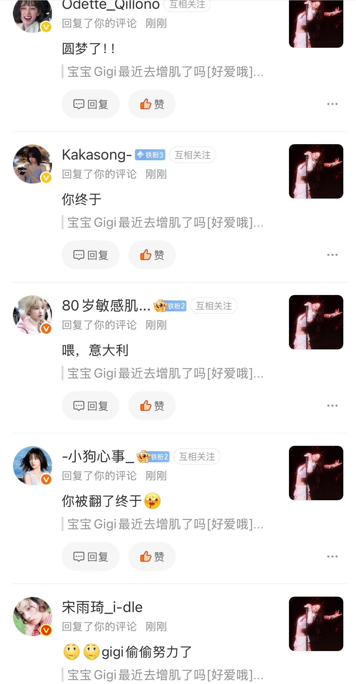 爱你们所有人特别是这位👉🏻​​​