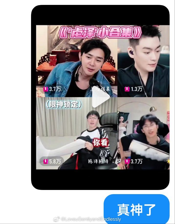 短短半天🫘竟然一直给我推磕陈泽和斩虍 谁敢看两人切片