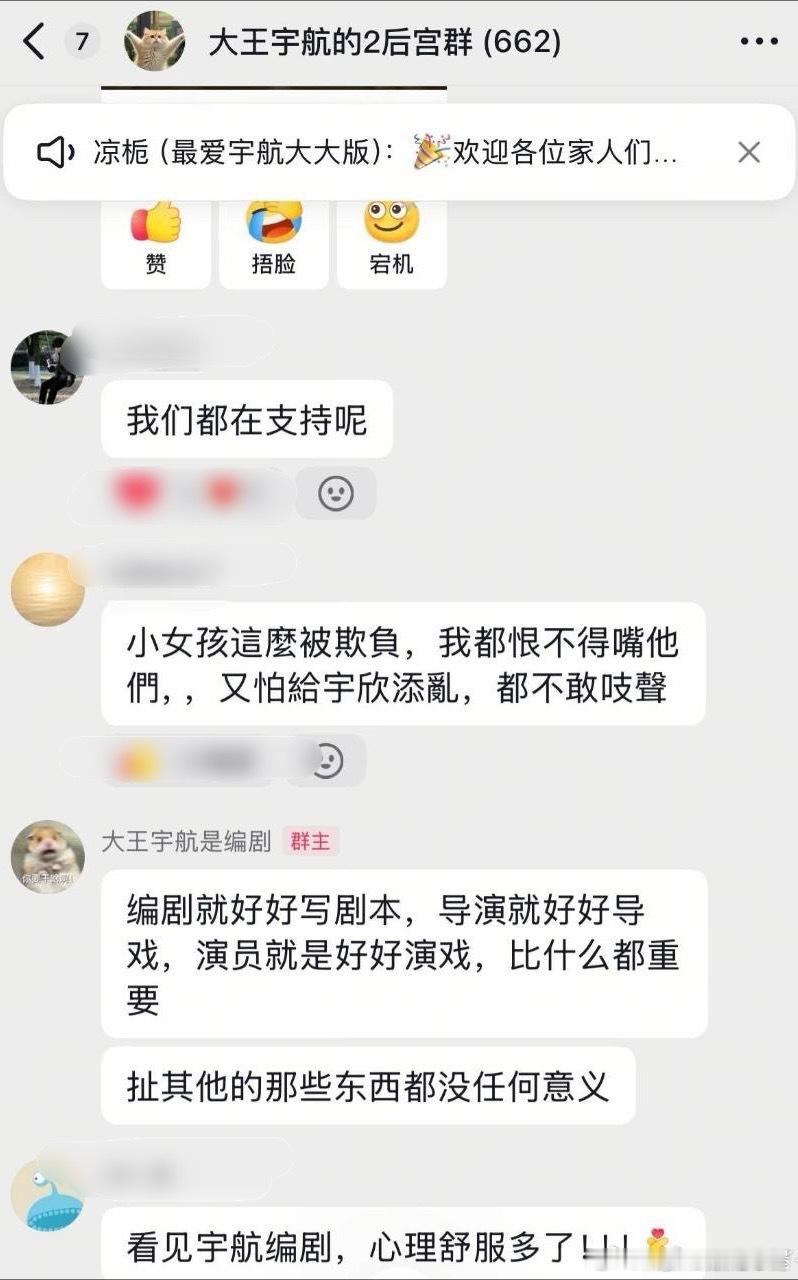 编剧宇航也是想加入混战了 