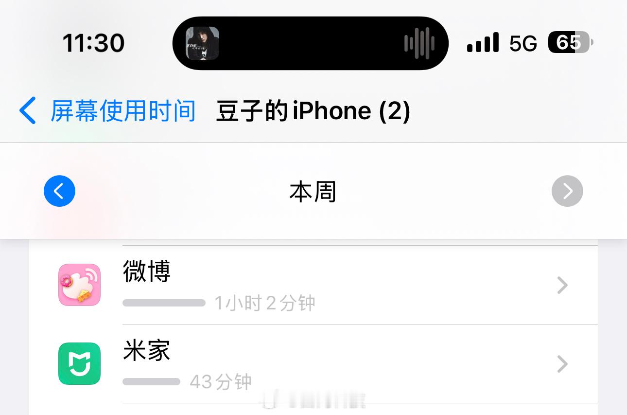 假期看监控的时长直线上升⬆️大家这几天哪个APP的使用时间最长？ ​​​