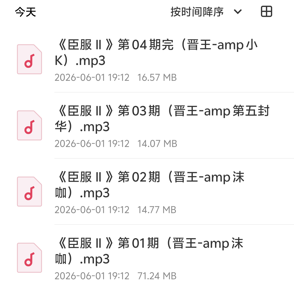 耳机到家之前不会点开 