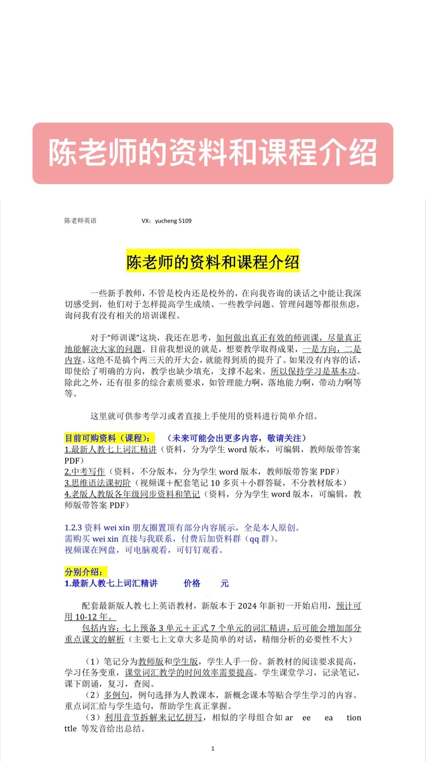 资料和课程介绍。