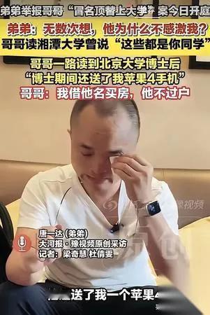 被亲哥顶替上大学

他反倒觉得亏了？

你敢信这是一家子能干出来的事？

当初弟