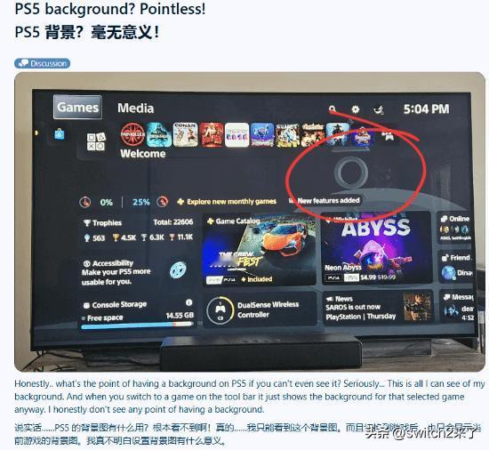海外PlayStation论坛近日掀起热议，不少玩家都在吐槽PS5自带的壁纸自定