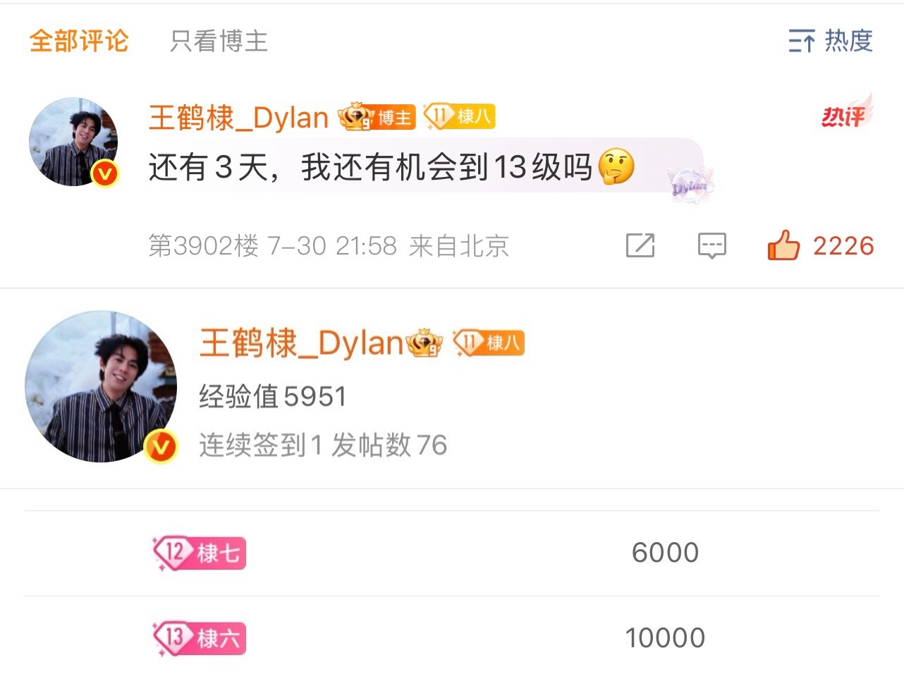 剥夺这只小笨蛋见面会入场资格