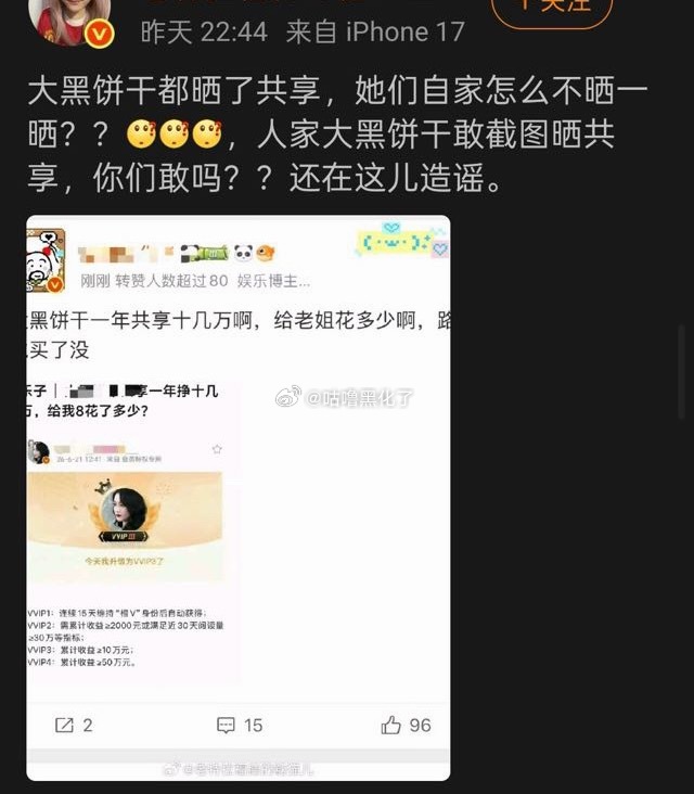 看出来了姐粉不爱姐 