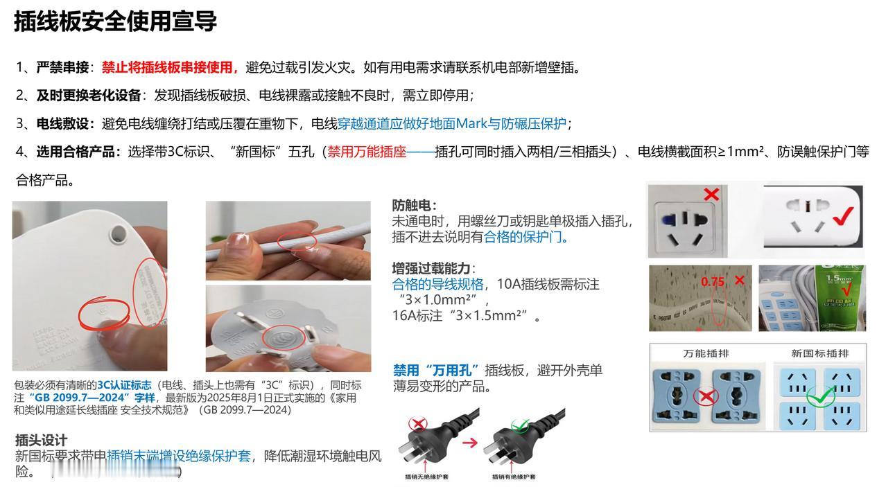 【红色预警】办公室里的“隐形杀手”：你的插排和取暖器，可能正在“谋杀”整个电路！