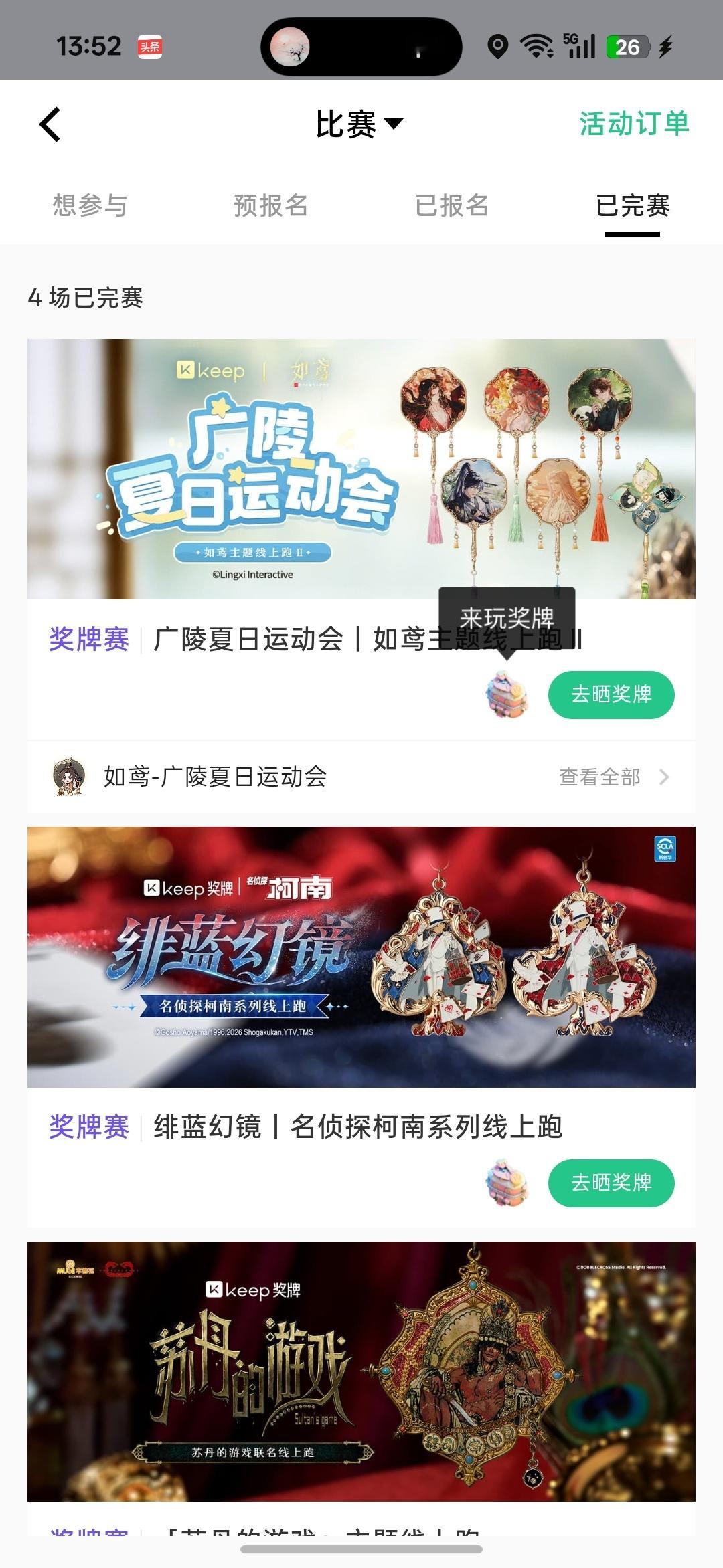好无聊啊，竟天天搜罗些牌子 