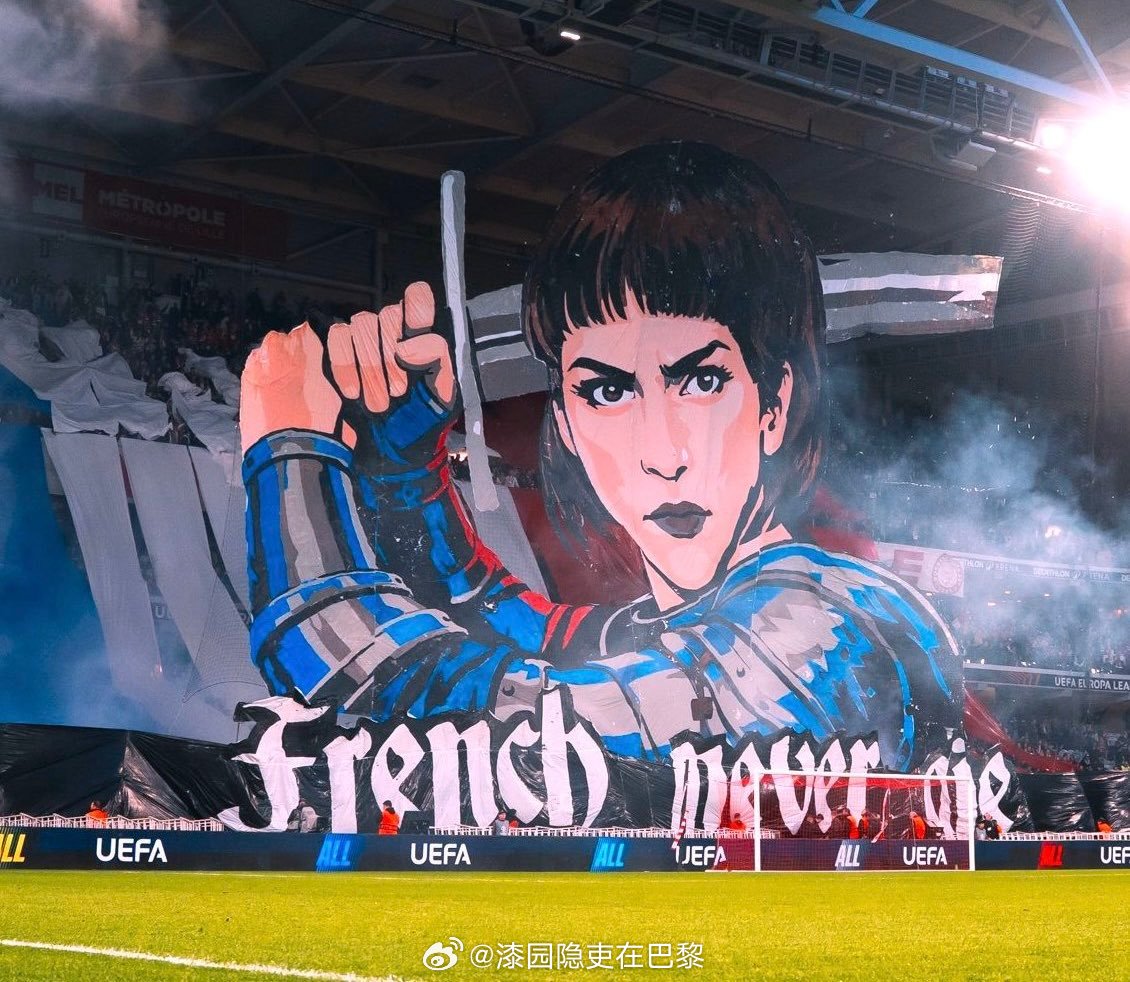 海外新鲜事 法国球队因“圣女贞德”被罚？太离谱了？法甲 里尔俱乐部被UEFA（欧