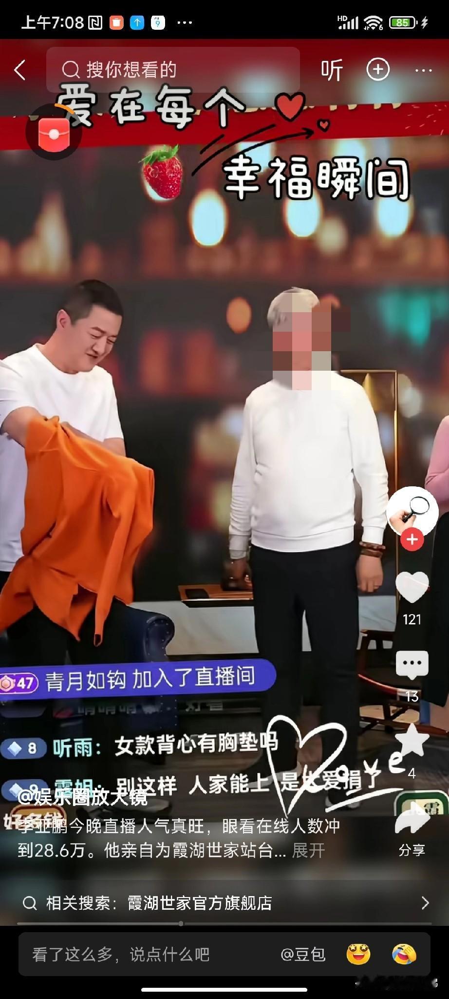 当我看到所有人都往李亚鹏身边靠拢时，便觉得他该适可而止了，毕竟他已难以把控局面、