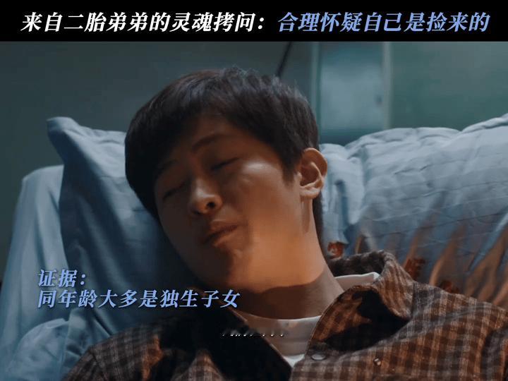 肖战小城良方弟弟是超生的肖战小城良方弟弟是交罚款来的 这段把计划生育的时代印记拍