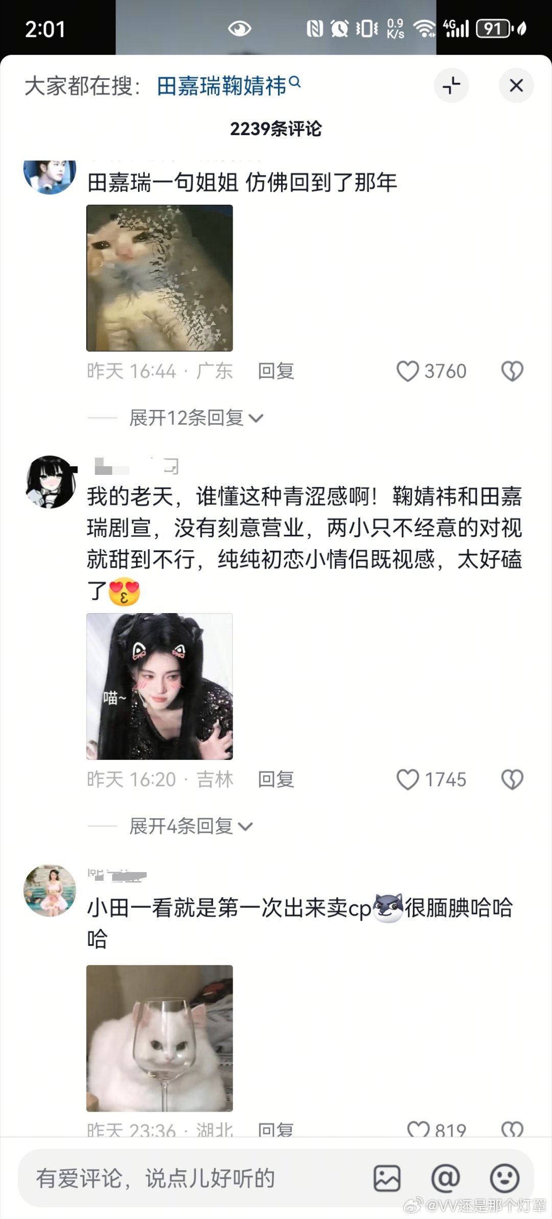 田嘉瑞虽然才播第三部剧，但只要叫一声姐姐，在🫘已经有老本可以吃了