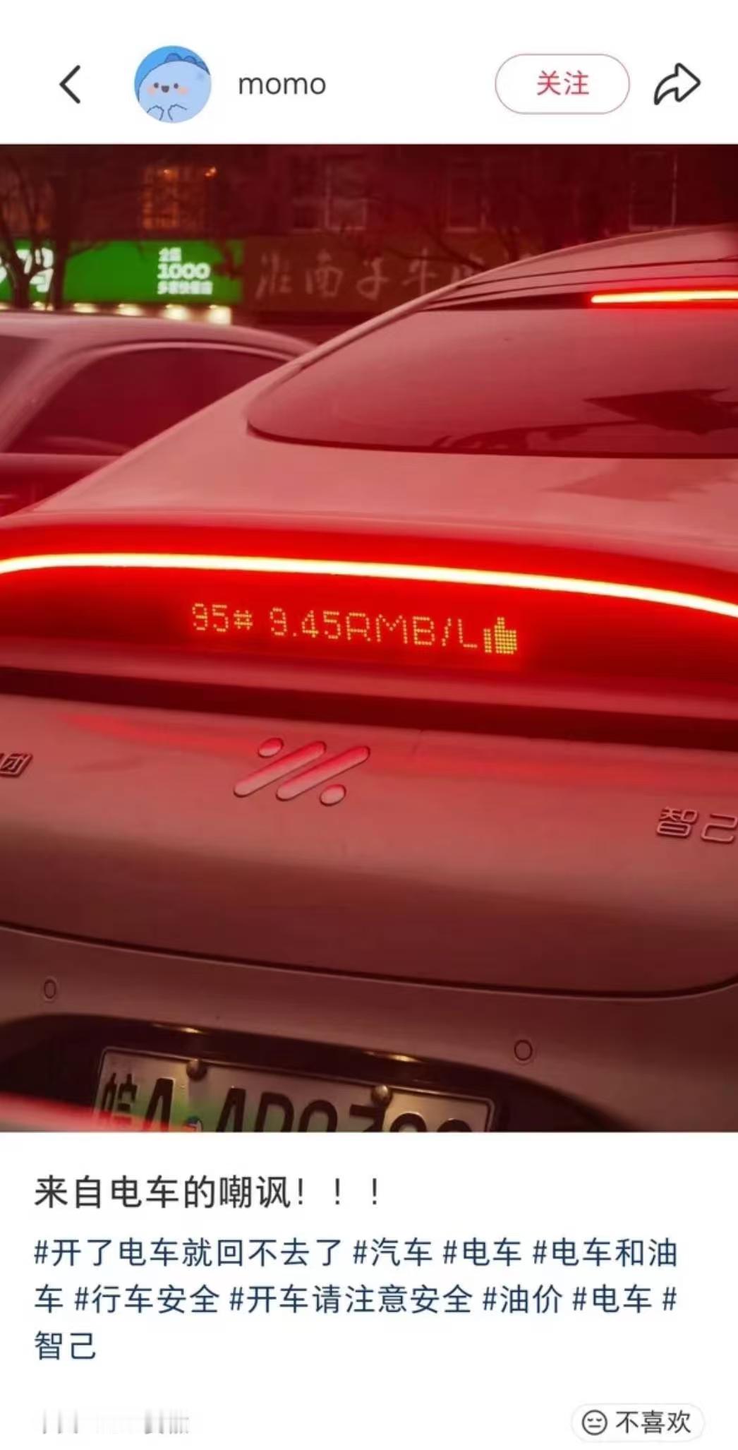 来自电车的嘲讽！保罗车闻