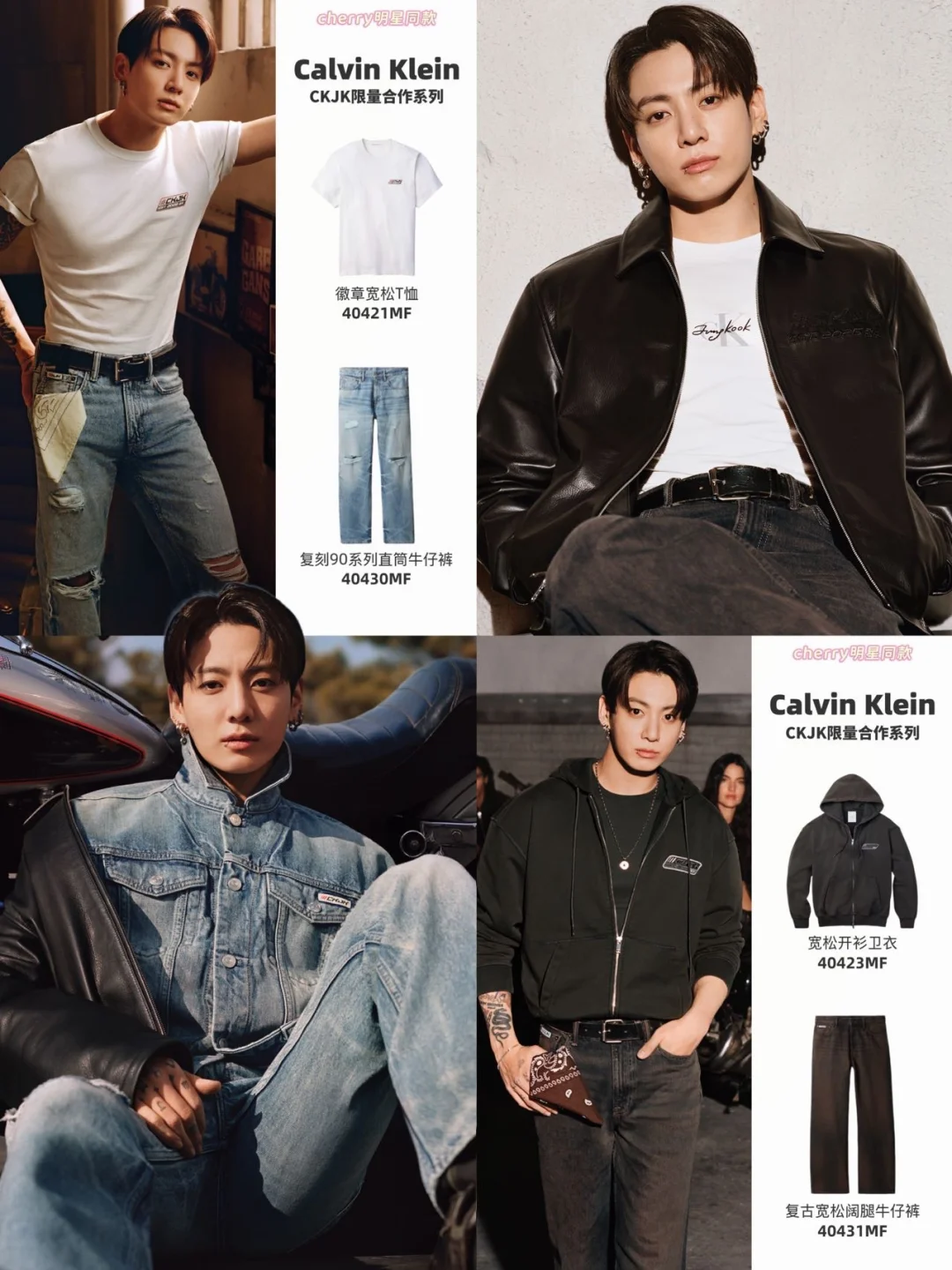 JK就宠我们吧‼️520发售全新合作系列🤩