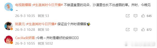 众星宣传关晓彤新剧生逢其时 《小巷人家》、《耀眼》、《左耳》、《红掌》剧组都给关