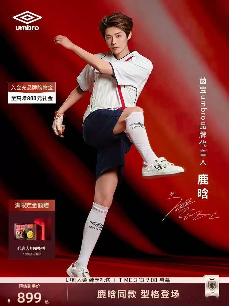 理论上鹿晗没法再穿曼联球衣了吧。 