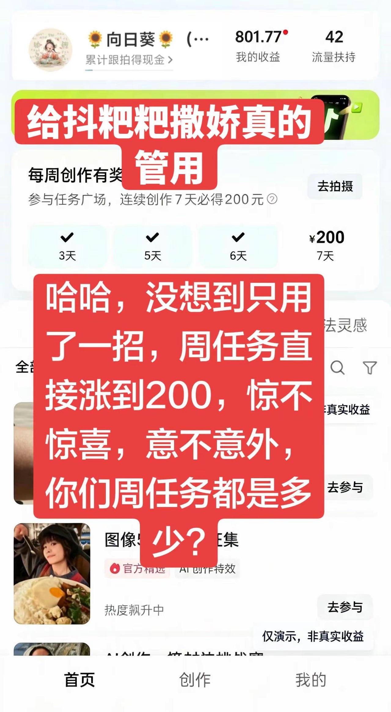 创作者伙伴计划入口 情绪音乐玩法新风向 玩法合伙人计划