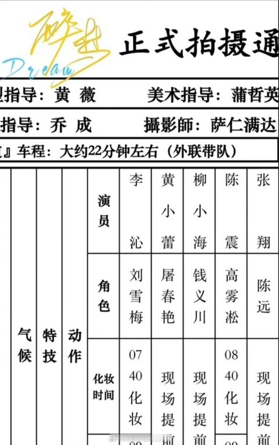 网传李沁客串刘诗诗新剧  网传李沁将客串刘诗诗新剧醉梦  疑似客串新剧《醉梦》的