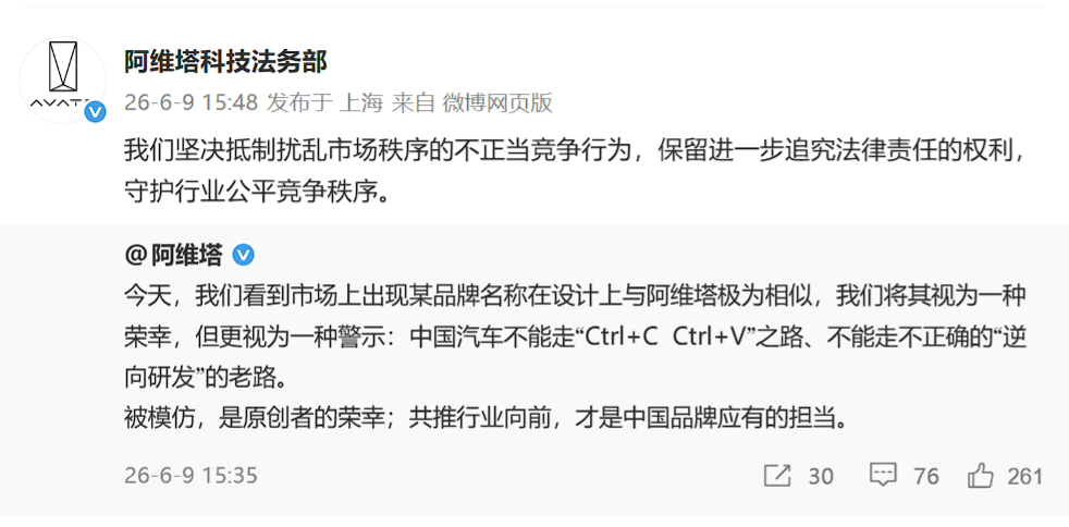 阿维塔这是啥意思 ？ 