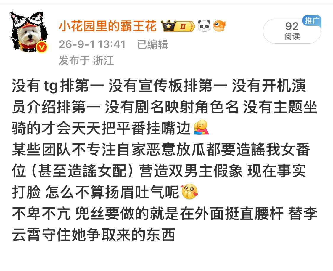 不知道哪个字被夹了[太开心] ​​​