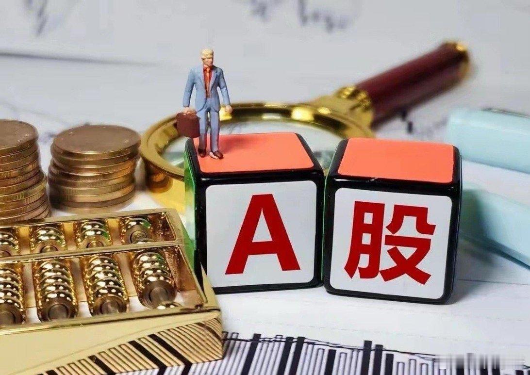 节日七大消息明天谁领涨这个节日终于要结束了，A股明天就要开盘迎客，你激不激动？主