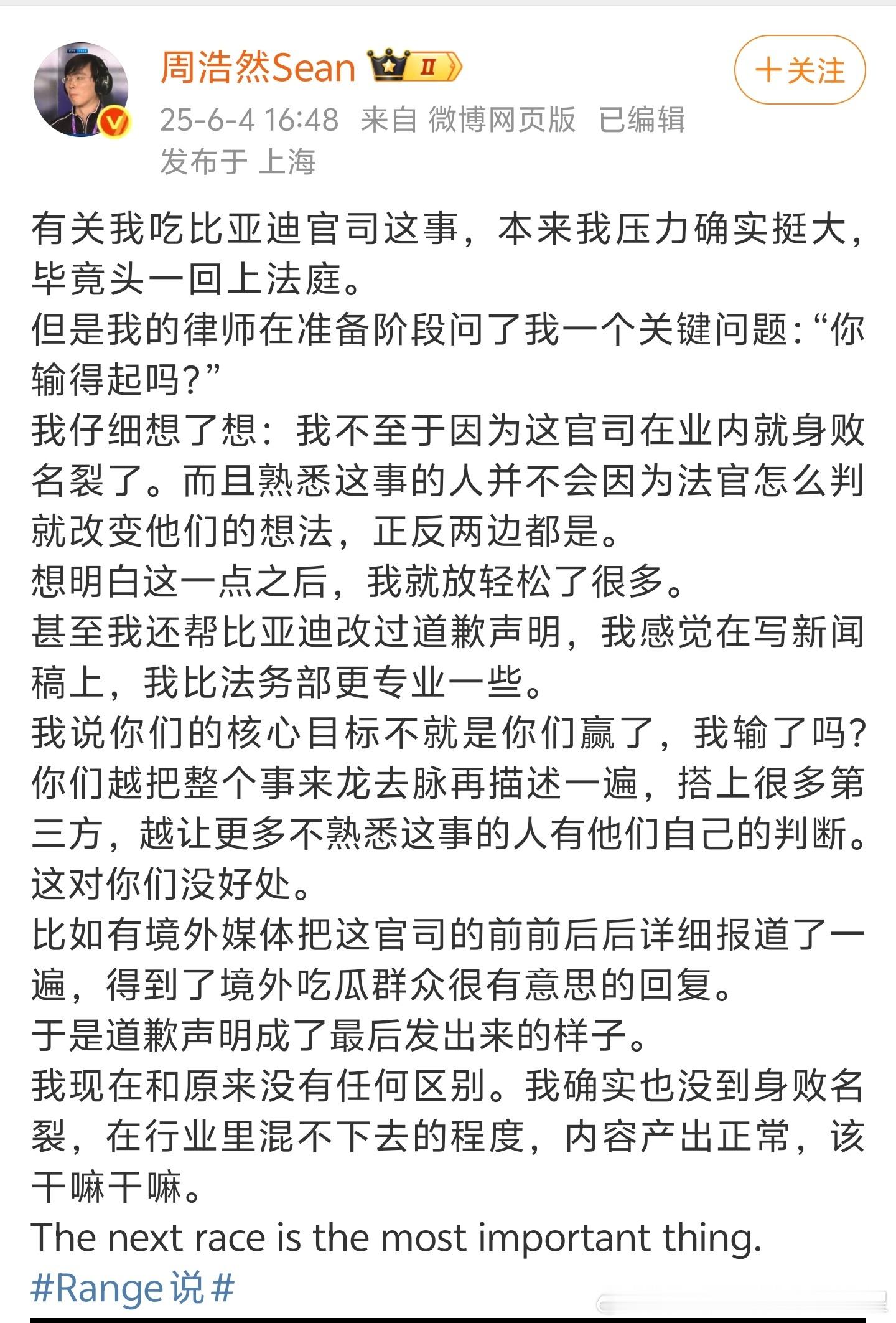 哪用得着想这么多啊？只需要丢掉羞耻感就可以了输了官司 被法院判侵权 赔钱结果还嘴