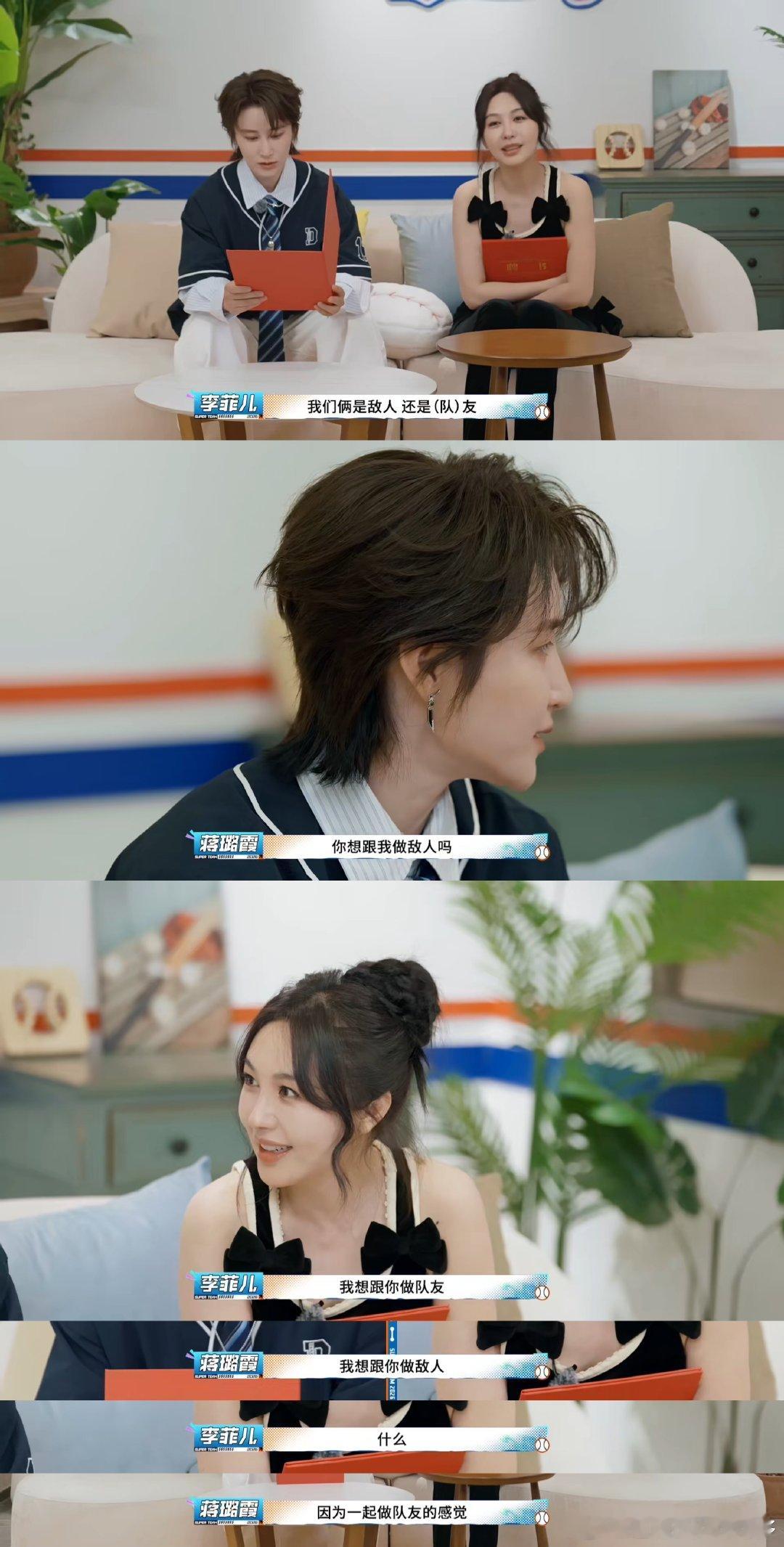 李菲儿蒋璐霞跨赛道挑战体综李菲儿蒋璐霞勇闯体综告别熟悉领域奔赴体综赛场，李菲儿认
