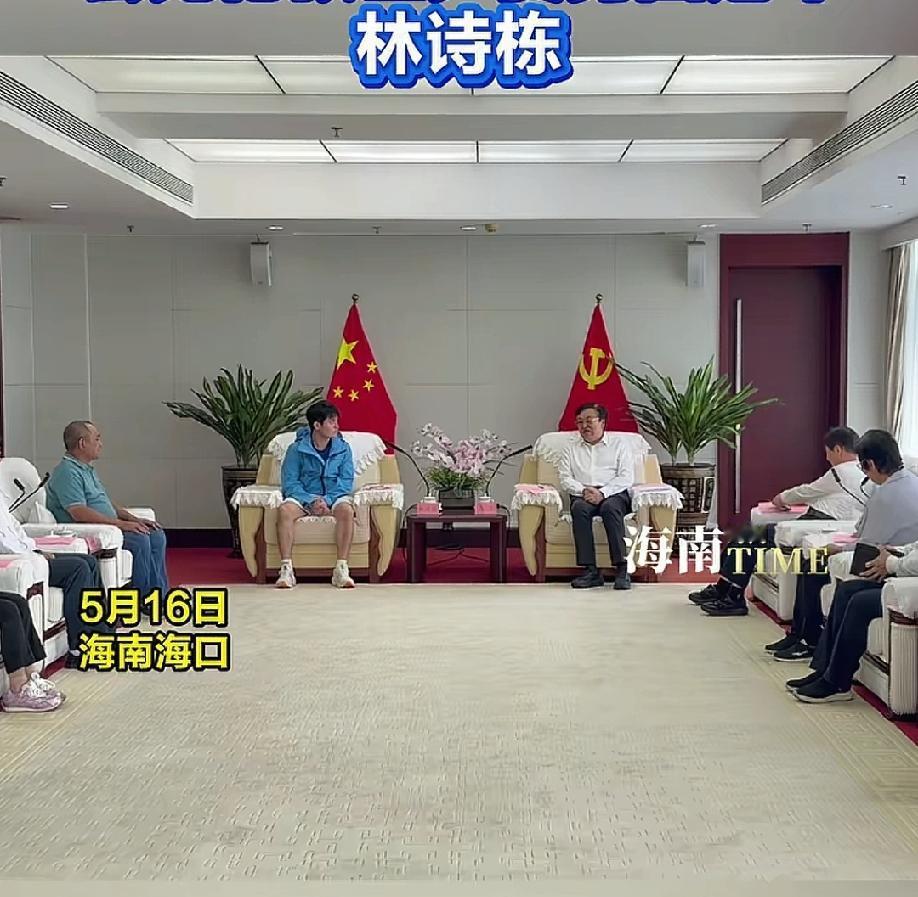 自家的孩子自家宠，海南省给足了林诗栋排名，必须点赞！

林诗栋世乒赛回家后，海南