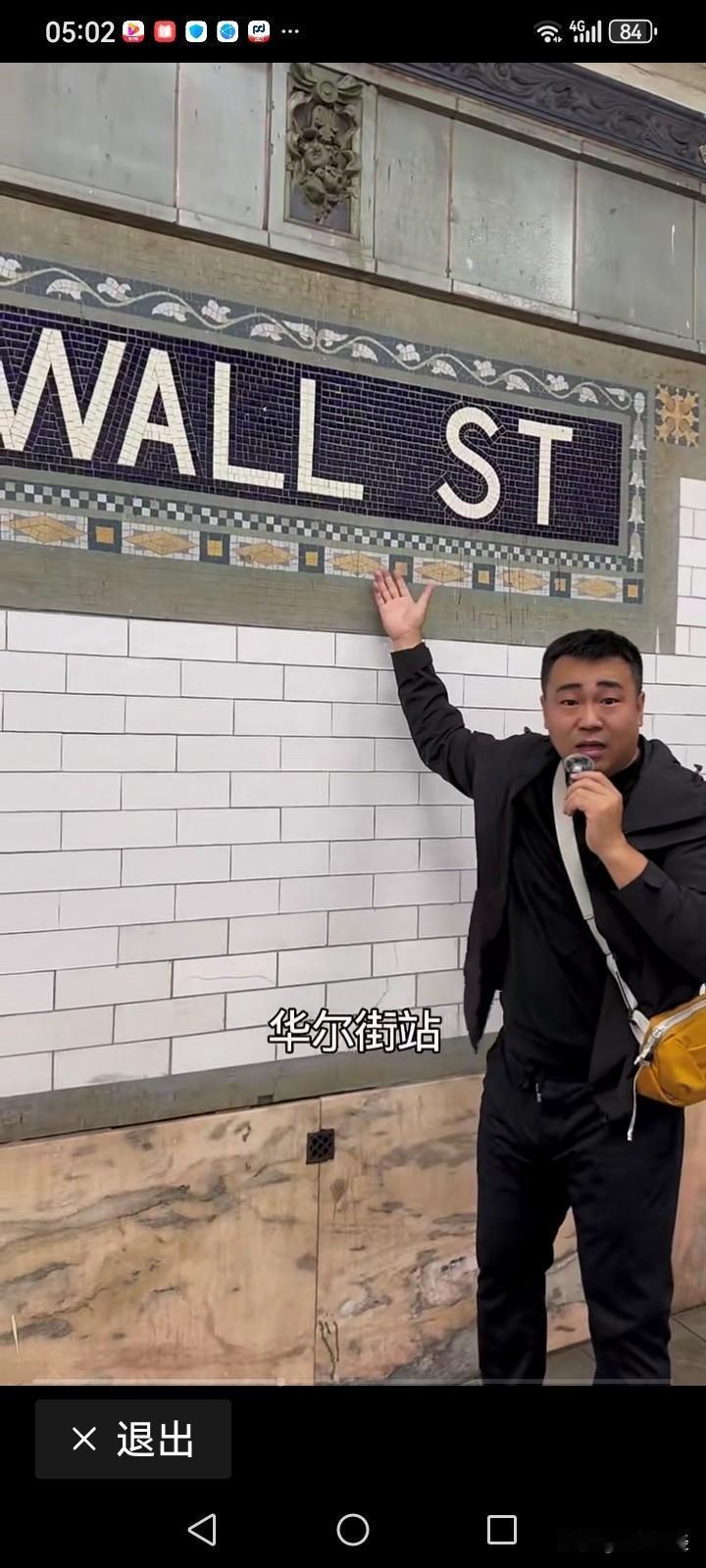 【纽约地铁】惊讶！这中国小伙吐槽纽约地铁真是太有共鸣了。

纽约地铁都有100多