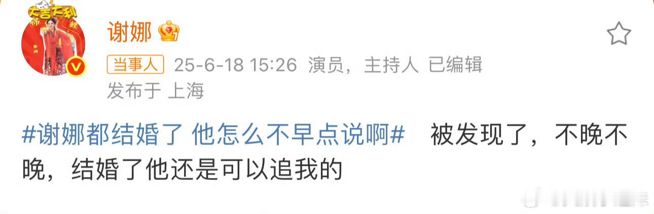 张杰 一觉醒来我老婆不是我老婆了笑不活了！三个娃的爸张杰秒变“追妻小白”，谢娜这