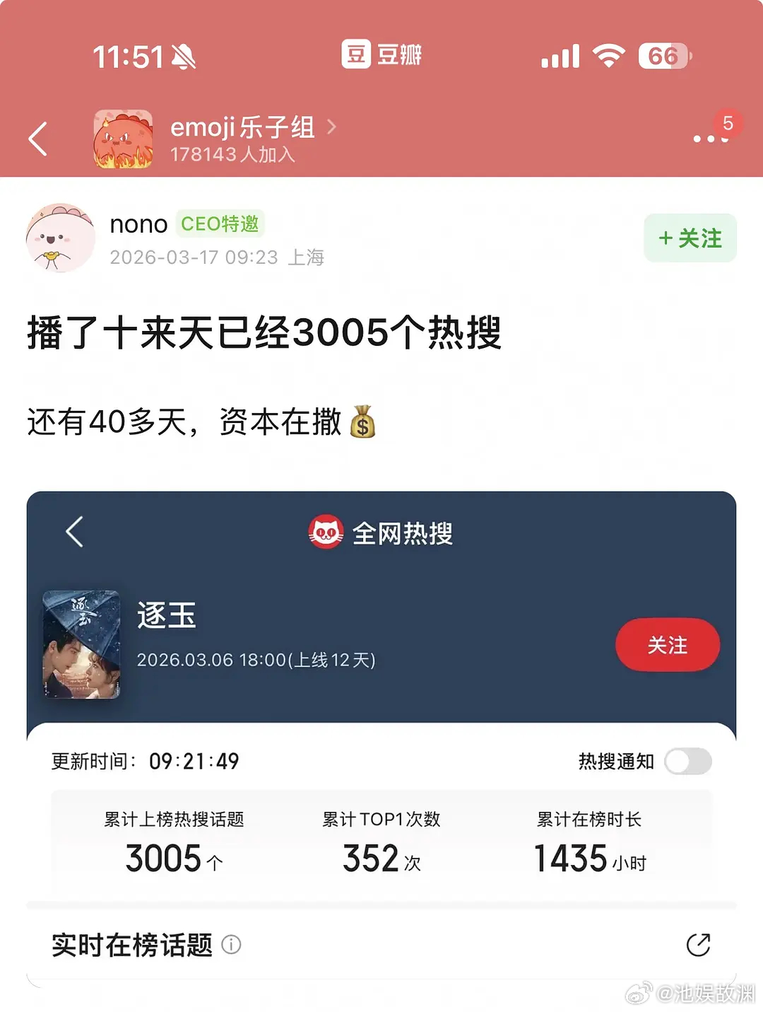 逐玉预制爆剧，花钱砸这种虚假繁荣真的有意义么 