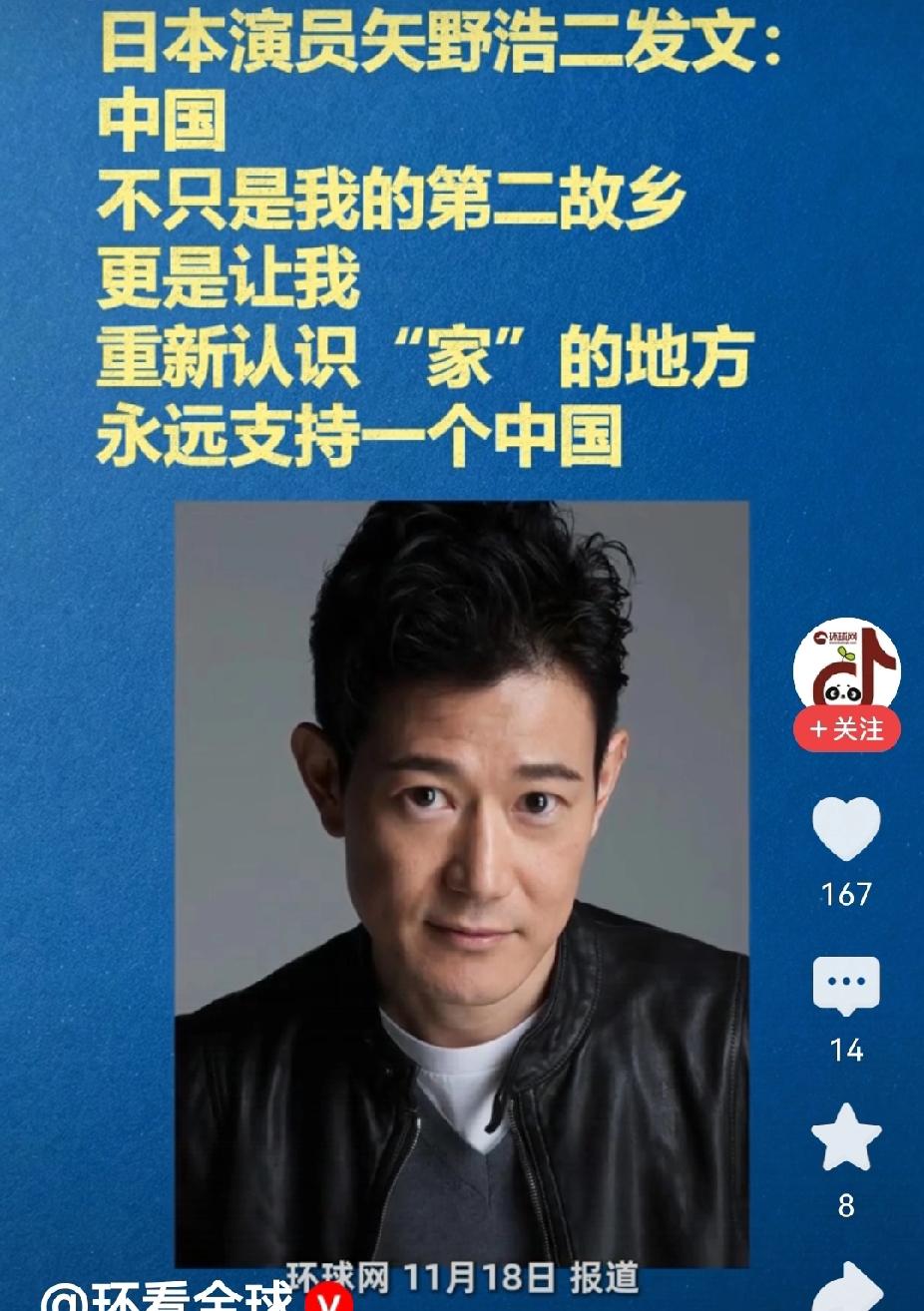 高市早苗连矢野浩二、美依礼芽都不如？11月18日，日本歌手美依礼芽、知名演员矢野