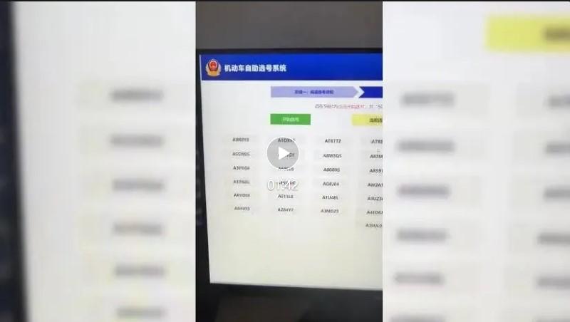 江苏有个女的去车管所选车牌号，没想到手气爆棚，摇到了“888”这样的豹子号！这种