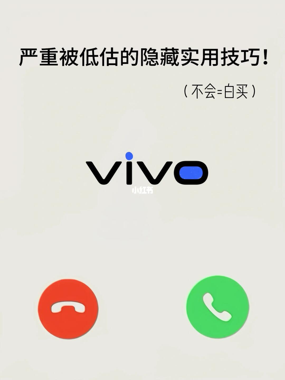 99%vivo用户易忽视的隐藏功能，你用过几个？