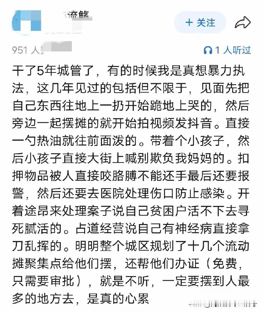 用不了几年，城管这职业也会消失，现在的路边摊，早已背离初衷，过去的路边摊，完全是