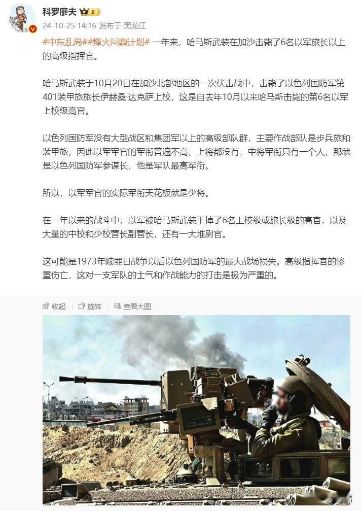 讲的是真话，但是留一半不说，再暗示以军因伤亡惨重而斗志低迷，这就是带节奏。以色列
